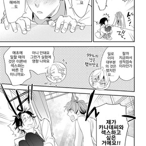 [Kirima Moccori] Sensei to Joshu no Renai Do Sukutei! (update c.4-8) [kr] – Gay Manga sex 69