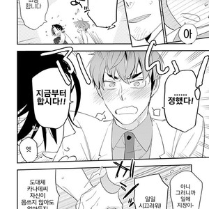 [Kirima Moccori] Sensei to Joshu no Renai Do Sukutei! (update c.4-8) [kr] – Gay Manga sex 70