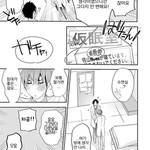 [Kirima Moccori] Sensei to Joshu no Renai Do Sukutei! (update c.4-8) [kr] – Gay Manga sex 71