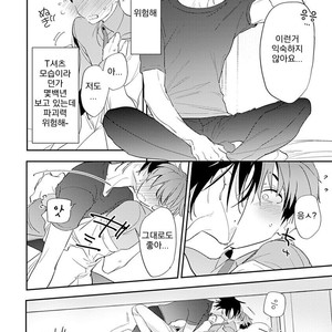 [Kirima Moccori] Sensei to Joshu no Renai Do Sukutei! (update c.4-8) [kr] – Gay Manga sex 74