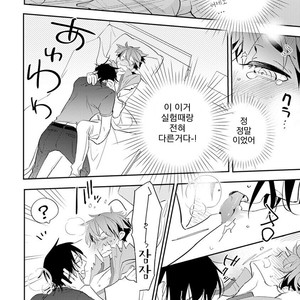 [Kirima Moccori] Sensei to Joshu no Renai Do Sukutei! (update c.4-8) [kr] – Gay Manga sex 76