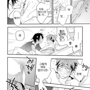 [Kirima Moccori] Sensei to Joshu no Renai Do Sukutei! (update c.4-8) [kr] – Gay Manga sex 78