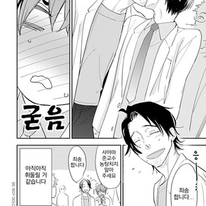 [Kirima Moccori] Sensei to Joshu no Renai Do Sukutei! (update c.4-8) [kr] – Gay Manga sex 88