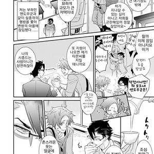 [Kirima Moccori] Sensei to Joshu no Renai Do Sukutei! (update c.4-8) [kr] – Gay Manga sex 90