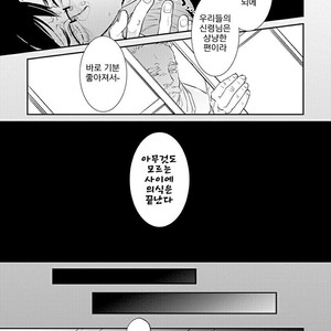 [Kirima Moccori] Sensei to Joshu no Renai Do Sukutei! (update c.4-8) [kr] – Gay Manga sex 92