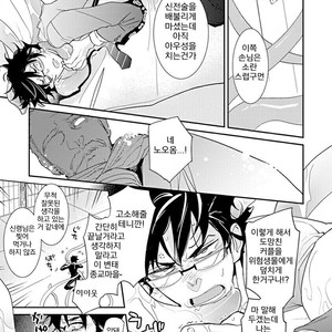 [Kirima Moccori] Sensei to Joshu no Renai Do Sukutei! (update c.4-8) [kr] – Gay Manga sex 94