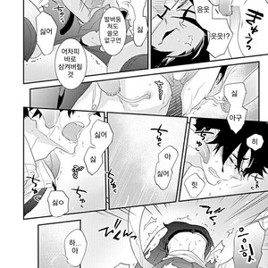[Kirima Moccori] Sensei to Joshu no Renai Do Sukutei! (update c.4-8) [kr] – Gay Manga sex 97