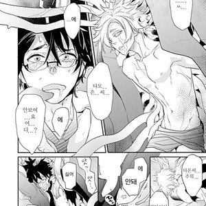 [Kirima Moccori] Sensei to Joshu no Renai Do Sukutei! (update c.4-8) [kr] – Gay Manga sex 99