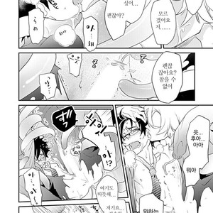 [Kirima Moccori] Sensei to Joshu no Renai Do Sukutei! (update c.4-8) [kr] – Gay Manga sex 101