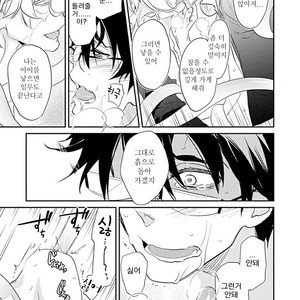 [Kirima Moccori] Sensei to Joshu no Renai Do Sukutei! (update c.4-8) [kr] – Gay Manga sex 104