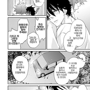 [Kirima Moccori] Sensei to Joshu no Renai Do Sukutei! (update c.4-8) [kr] – Gay Manga sex 111