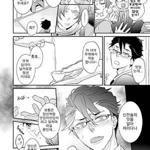 [Kirima Moccori] Sensei to Joshu no Renai Do Sukutei! (update c.4-8) [kr] – Gay Manga sex 113