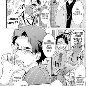 [Kirima Moccori] Sensei to Joshu no Renai Do Sukutei! (update c.4-8) [kr] – Gay Manga sex 115