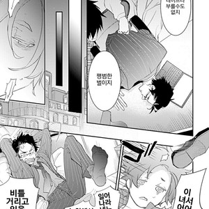 [Kirima Moccori] Sensei to Joshu no Renai Do Sukutei! (update c.4-8) [kr] – Gay Manga sex 118