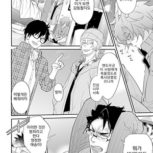 [Kirima Moccori] Sensei to Joshu no Renai Do Sukutei! (update c.4-8) [kr] – Gay Manga sex 119