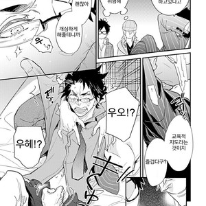 [Kirima Moccori] Sensei to Joshu no Renai Do Sukutei! (update c.4-8) [kr] – Gay Manga sex 120