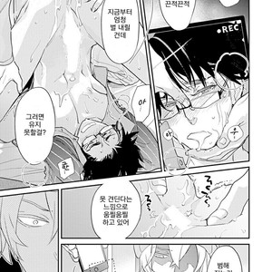 [Kirima Moccori] Sensei to Joshu no Renai Do Sukutei! (update c.4-8) [kr] – Gay Manga sex 124