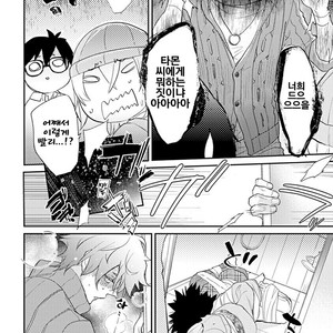 [Kirima Moccori] Sensei to Joshu no Renai Do Sukutei! (update c.4-8) [kr] – Gay Manga sex 125