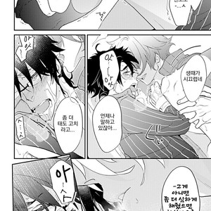 [Kirima Moccori] Sensei to Joshu no Renai Do Sukutei! (update c.4-8) [kr] – Gay Manga sex 131