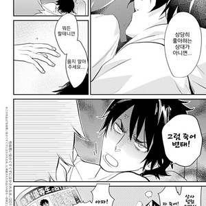 [Kirima Moccori] Sensei to Joshu no Renai Do Sukutei! (update c.4-8) [kr] – Gay Manga sex 137