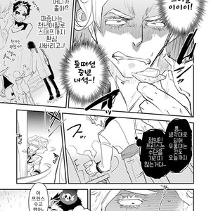 [Kirima Moccori] Sensei to Joshu no Renai Do Sukutei! (update c.4-8) [kr] – Gay Manga sex 140