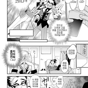 [Kirima Moccori] Sensei to Joshu no Renai Do Sukutei! (update c.4-8) [kr] – Gay Manga sex 141