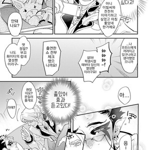 [Kirima Moccori] Sensei to Joshu no Renai Do Sukutei! (update c.4-8) [kr] – Gay Manga sex 142