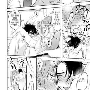 [Kirima Moccori] Sensei to Joshu no Renai Do Sukutei! (update c.4-8) [kr] – Gay Manga sex 161