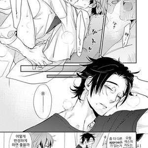 [Kirima Moccori] Sensei to Joshu no Renai Do Sukutei! (update c.4-8) [kr] – Gay Manga sex 164