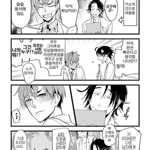 [Kirima Moccori] Sensei to Joshu no Renai Do Sukutei! (update c.4-8) [kr] – Gay Manga sex 165