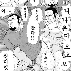 [EBISUBASHI Seizou] Sakanaya Kensuke [kr] – Gay Manga sex 10