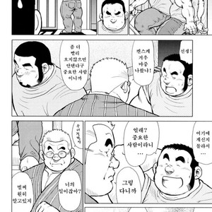 [EBISUBASHI Seizou] Sakanaya Kensuke [kr] – Gay Manga sex 72