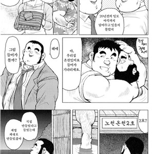 [EBISUBASHI Seizou] Sakanaya Kensuke [kr] – Gay Manga sex 121