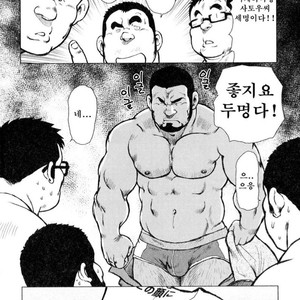 [EBISUBASHI Seizou] Sakanaya Kensuke [kr] – Gay Manga sex 212
