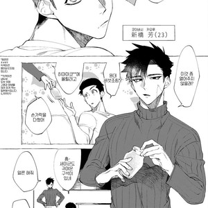 [dotsuco] Nametake Challenge! [kr] – Gay Manga sex 2