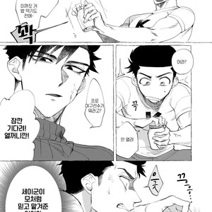 [dotsuco] Nametake Challenge! [kr] – Gay Manga sex 3