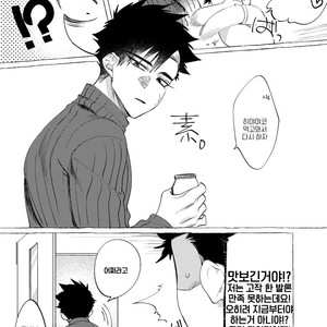 [dotsuco] Nametake Challenge! [kr] – Gay Manga sex 11