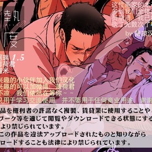 [Unknown (UNKNOWN)] Jounetsu Shindo 1.5 [CN] – Gay Manga sex 2