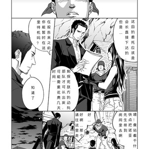 [Unknown (UNKNOWN)] Jounetsu Shindo 1.5 [CN] – Gay Manga sex 4