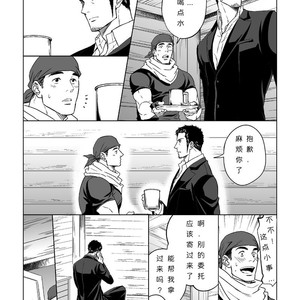 [Unknown (UNKNOWN)] Jounetsu Shindo 1.5 [CN] – Gay Manga sex 5