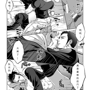 [Unknown (UNKNOWN)] Jounetsu Shindo 1.5 [CN] – Gay Manga sex 14