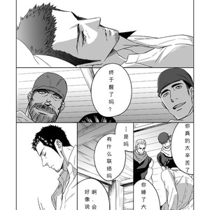 [Unknown (UNKNOWN)] Jounetsu Shindo 1.5 [CN] – Gay Manga sex 31