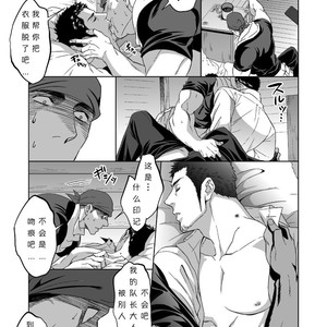 [Unknown (UNKNOWN)] Jounetsu Shindo 1.5 [CN] – Gay Manga sex 36