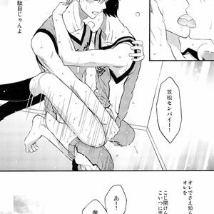 [Nijiiro Gahou (Mitsu Mitsuko)] Kuroko no Basuke dj – Shushou to Ace to Shower shitsu [JP] – Gay Manga sex 23