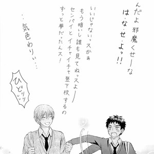 [Nijiiro Gahou (Mitsu Mitsuko)] Kuroko no Basuke dj – Shushou to Ace to Shower shitsu [JP] – Gay Manga sex 26