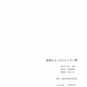 [Nijiiro Gahou (Mitsu Mitsuko)] Kuroko no Basuke dj – Shushou to Ace to Shower shitsu [JP] – Gay Manga sex 29