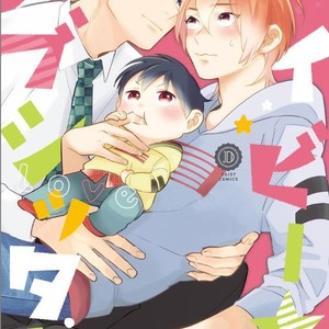 [NODA Nonda] Baby Love Sitter (update c.2) [Eng] – Gay Manga sex 5