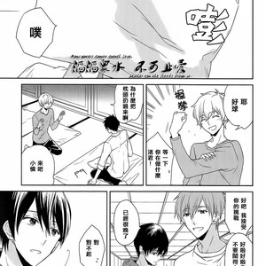 [kasu.] Free! dj – Sukitte ienai [cn] – Gay Manga sex 2