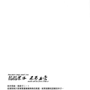 [kasu.] Free! dj – Sukitte ienai [cn] – Gay Manga sex 4