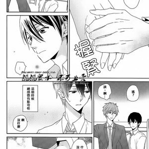 [kasu.] Free! dj – Sukitte ienai [cn] – Gay Manga sex 7